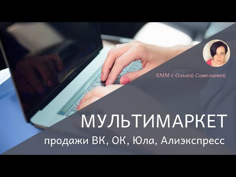 Video: Ali Je Donosno Prodajati V Skupinah Vkontakte