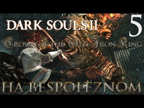 Video: Dark Souls 2 - Old Iron King, Great Soul, Chefens Plats