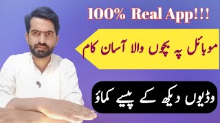 Earn Money From Watching Video Viefaucet Withdraw Real Earning App Dms Tech