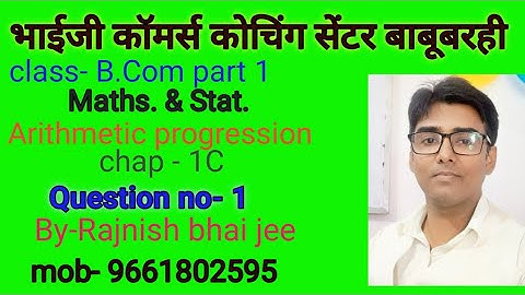 #lnmu #b.com part 1 maths & stat chap AP chap 1C ,question no- 1 book B N gupta