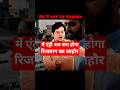 Part 4 रिजवान का लाहौर ऑपरेशन