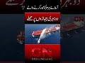 Iran Attacked Two Ships Entering in the Strait of Hormuz | GN HD