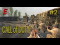СТРИМ ► Call of Duty  1 ПРОХОЖДЕНИЕ #2