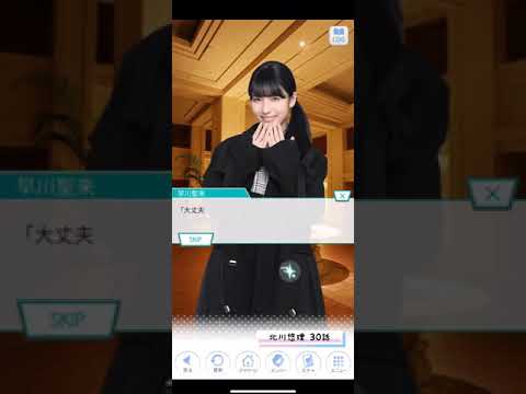 《乃木恋 ストーリー》 北川悠理 30話
