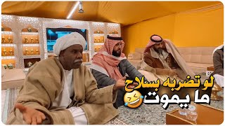 قصة الساحر السوداني 😳 سخر 270 مارد لخدمته