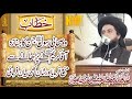 Allama saad hussain rizvi  sahabi rasool ka waqia  complete khitab nigah e murshid production