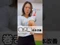 巻き肩の本当の原因。#巻き肩 #巻き肩改善 #船橋 #shorts