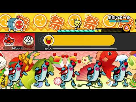 【太鼓の達人 NS1】星影のエール（かんたん）【オート動画】