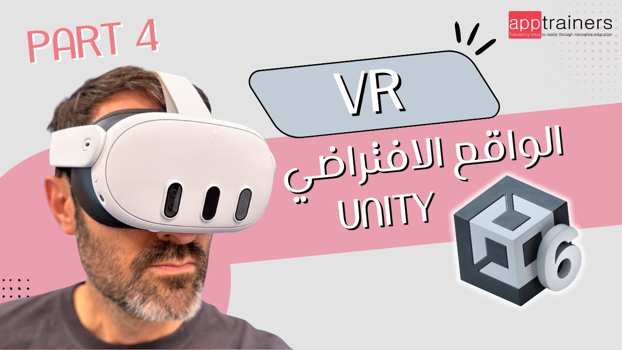 VR with Unity | Part 4 – تحريك الإيدين في VR باستخدام Animation و Input ...