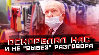 Старичок-боровичок-администратор бузит на нас, оскорбляет, яростные тетки в ТЦ Радуга г. Ижевск