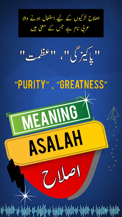 ASALAH Name Meaning In Urdu | Islamic Baby Girl Name | Ali-Bhai