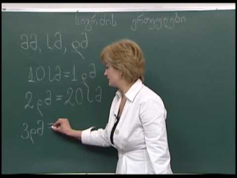 სიგრძის ერთეულები