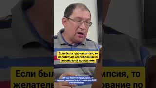ЭКО после 40 лет и после преэклампсии, опасно или нет? И.И. Гузов.