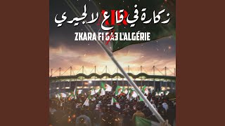 زكارة في اير الجيري (feat. Beat7oven)