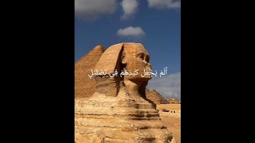 القرآن الكريم بصوت الشيخ ياسر الدوسري