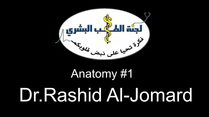 GI - Anatomy 01 - Dr. Rashid Al Jomred
