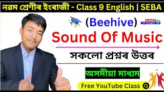 The Sound of Music Class 9 | The sound of music class 9 in assamese | Chapter 2 | Question Answer