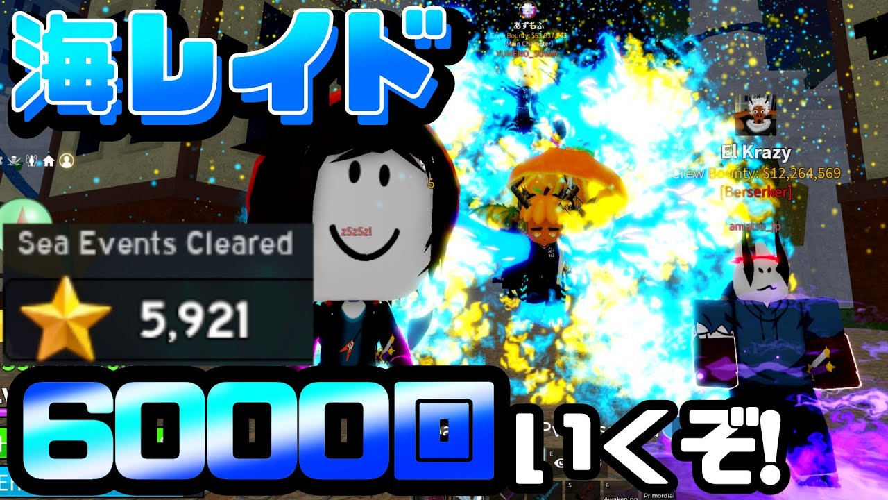 ROBLOX/ブロフル/参加型配信】今日で海レ回数6000回達成するぞ