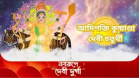 ❗zee bangla mahalaya 2024 episode 4 devi Kushmanda ❗ll aaditya nag ll #viralvideo #art #mahalaya