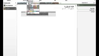 شرح OneNote screenshot 5