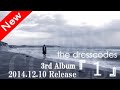 the dresscodes/3rdAlbum 『1』 Vo.志磨遼平が1人で完成させることを宣言したドレスコーズの3rdアルバム