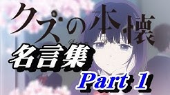 言葉のちから 名言 感動チャンネル Youtube