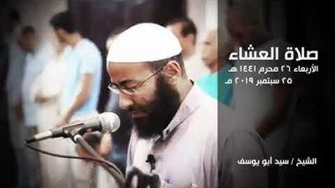 خواتيم سورةالمائدة الشيخ سيد أبو يوسف الدر