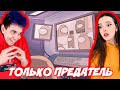 AMONG US, но ТОЛЬКО ПРЕДАТЕЛЬ МИЛС КЕЛ @Вэлл @eto liana ©Милс Play