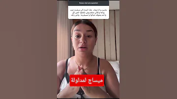 مدلولة وعايشة تحت صباطو ومع ذلك باقي ة معاه 