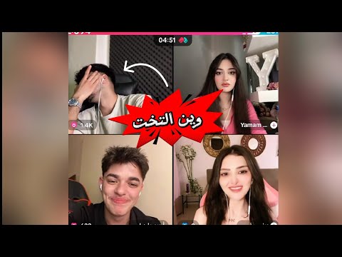 الان مع احمد وليد ويمام رباعي مع برنسيسة دبي بعد التعديلات واهم شي قصة التخت ضحك ووناسة 