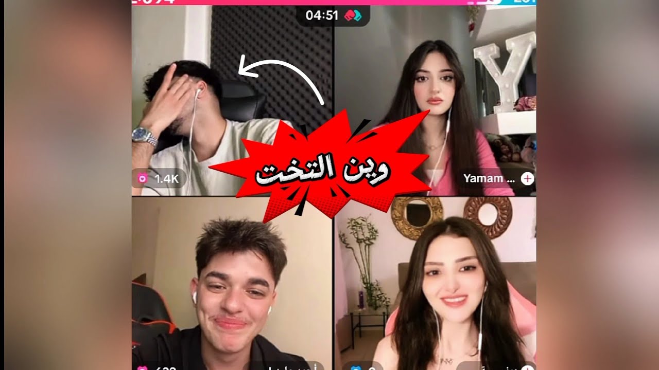 الان مع احمد وليد ويمام رباعي مع برنسيسة دبي بعد التعديلات واهم شي قصة التخت ضحك ووناسة