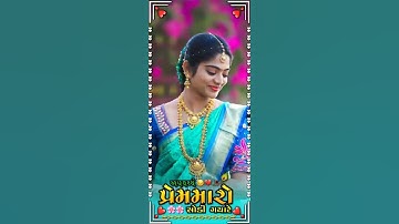 new timli status 2023 Gujrati olt status Rakesh Raval jasvant patel new timli #shors#status