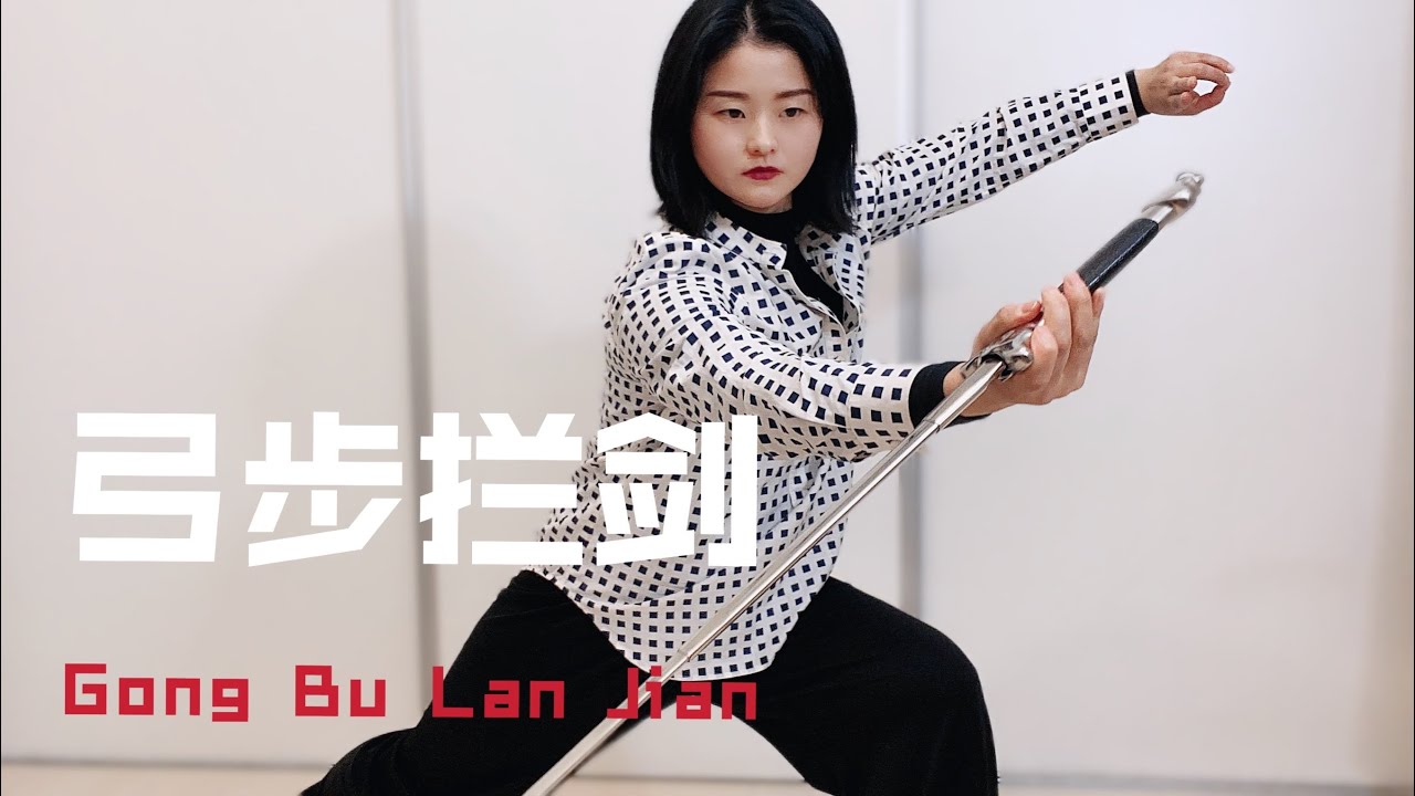 Wushu Kung Fu en Casa Día 161 TaiChi Espada 16 十六式太极剑 Taiji Sword 16 movements