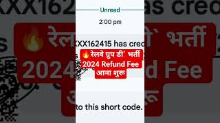 🔥रेलवे ग्रुप डी` भर्ती 2024 Refund Fee आना शुरू# rrb #railwayrecruitment #groupd #refund##viral