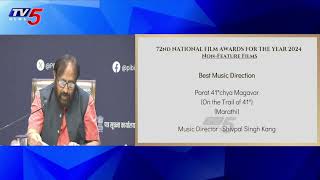 Non-Feature Films | 72nd National Film Awards 2024 | Best Film, Best Actor & Best Actress | TV5 ENT