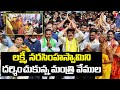 Minister vemula prashanth reddy visits limbadrigutta sri lakshmi narasimha swamy temple  t news