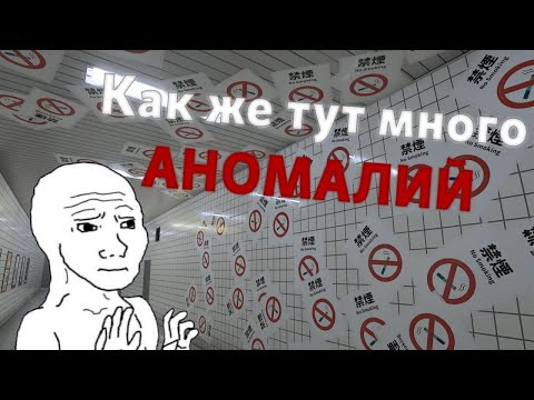 Видео: The Exit 8 - Попробуй найти выход среди кучи АНОМАЛИЙ!