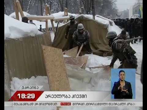 კიევში, \"კარვების ქალაქში\" პოლიცია სპეცოპერაციას ატარებს - დაკავებულია 30 ადამიანი