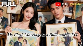 🎥【FULL DUBBED】My Flash Marriage to a Billionaire CEO#chinesedrama #drama