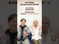 「Do As Infinity 27th Anniversary LIVE TOUR」台北・熊本公演に向けてのお知らせ