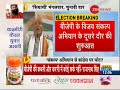 Rajnath Singh addresses Vijay Sankalp rally