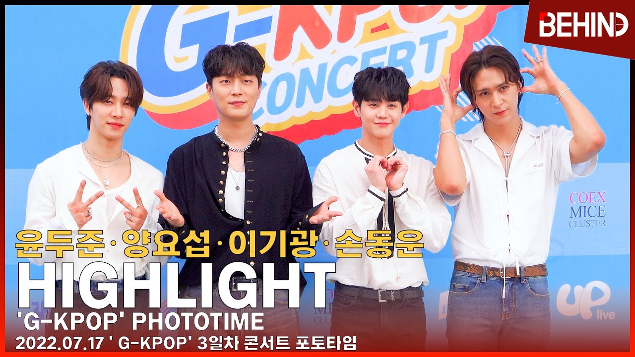 하이라이트(Highlight, 윤두준·양요섭·이기광·손동운), G-KPOP 포토타임 / Highlight GKPOP PHOTOTIME [비하인드]