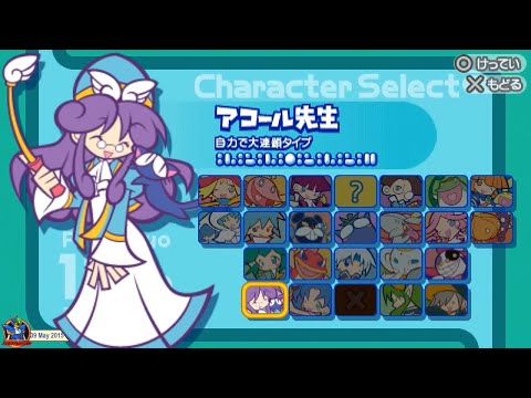 Puyo Puyo 15th Anniversary 2007 PSP 22 Of 22 Accord アコール先生 720p60