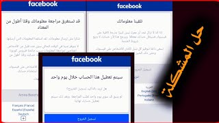 حل مشكلة تلقينا معلوماتك - قد تستغرق معلوماتك اطول من المعتاد \ تحديث الجديد - 127 الف مشاهدة