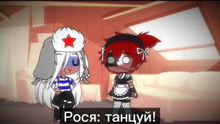 //MEME CountryHumans//(Росс/Рейх) на заказ