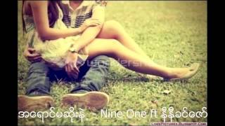 A Yaung Ma Soe Nae   Nine One & Ni Ni Khin Zaw