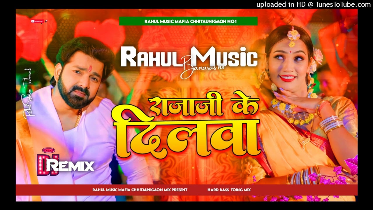 Hamara Rajaji Ke Dilwa Tut Jai Pawan Singh DJ Remix Song Malaai Music Chiraigaon No 1