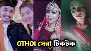 Othoi Porosh Bbu Tiktok Othoi New Tiktok