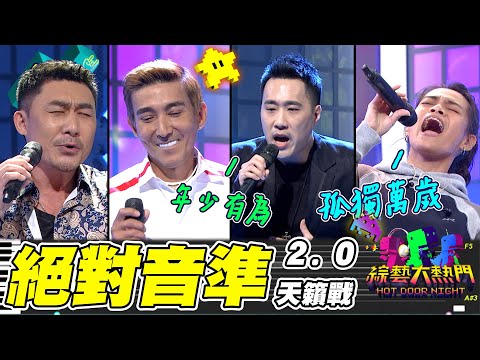 台綜-綜藝大熱門-20230302