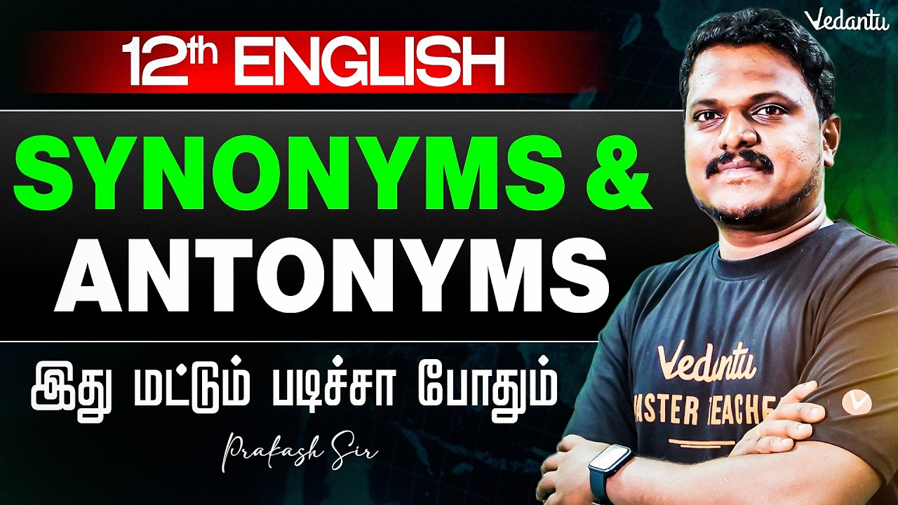 12th English | Synonyms and Antonyms | இது மட்டும் படிச்சா போதும் ...